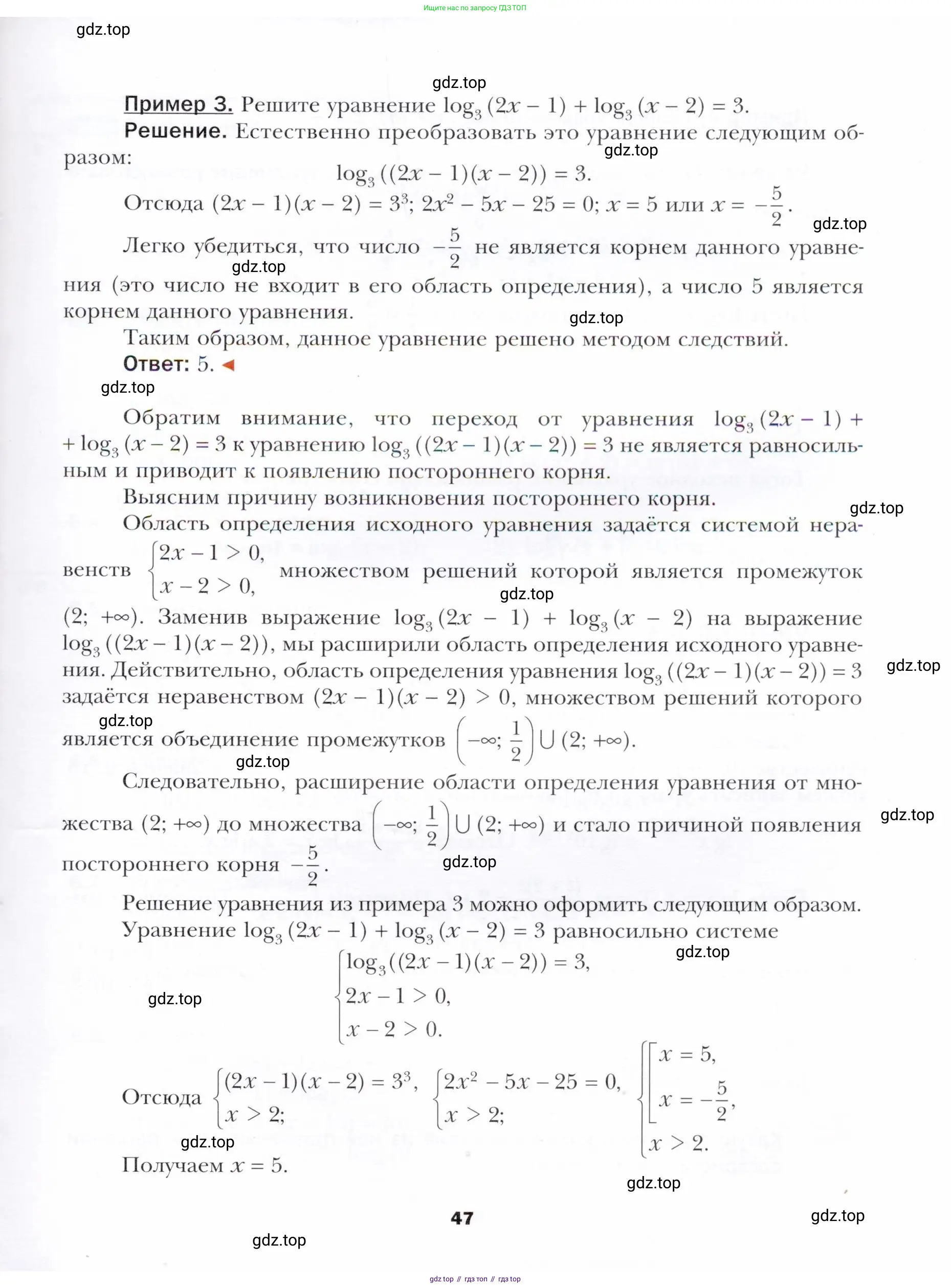 Алгебра, 11 класс Учебник, авторы: Мерзляк Аркадий Григорьевич, Номировский Дмитрий Анатольевич, Полонский Виталий Борисович, Якир Михаил Семёнович, издательство Просвещение, Москва, 2016, страница 47