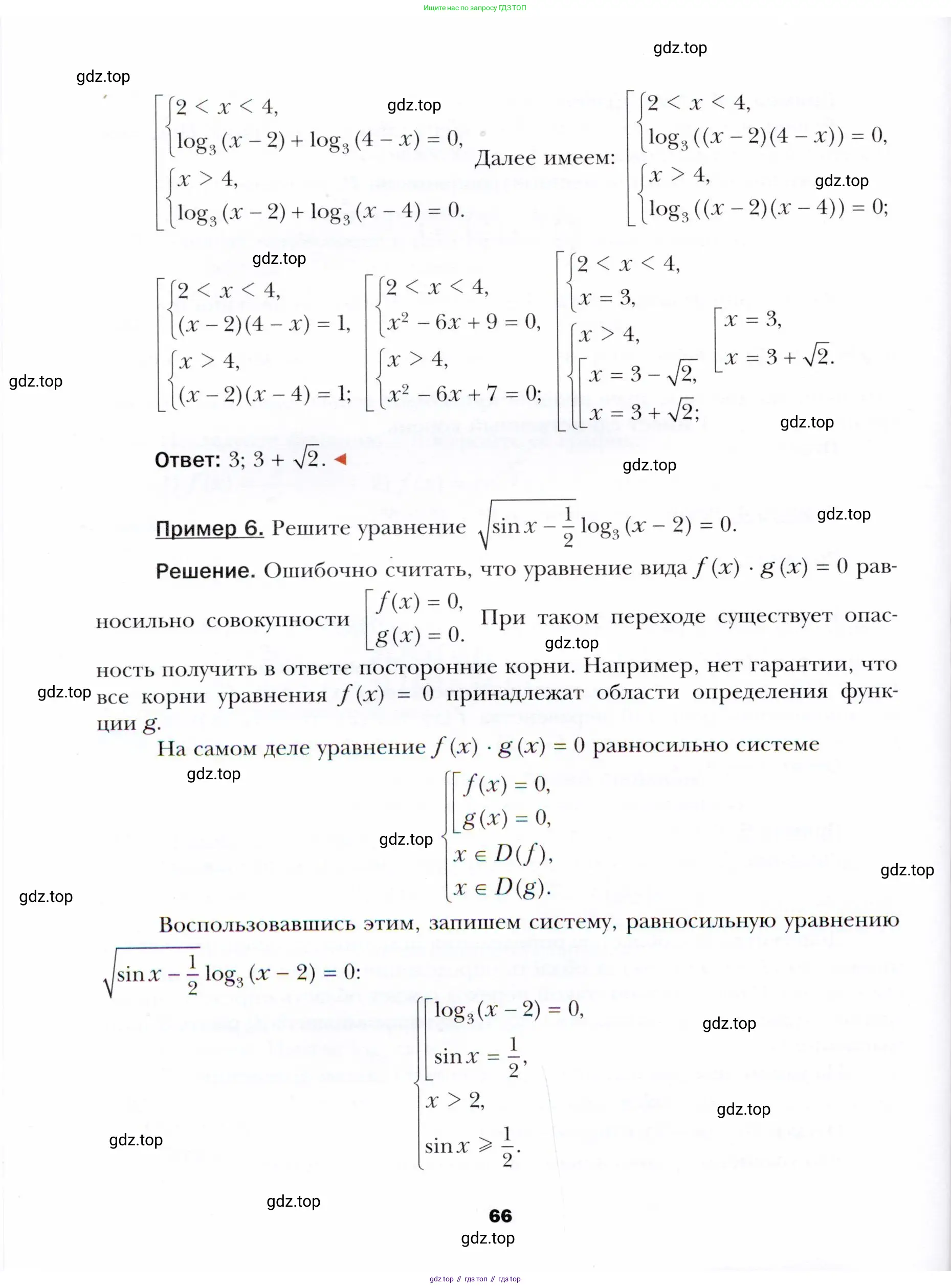 Алгебра, 11 класс Учебник, авторы: Мерзляк Аркадий Григорьевич, Номировский Дмитрий Анатольевич, Полонский Виталий Борисович, Якир Михаил Семёнович, издательство Просвещение, Москва, 2016, страница 66