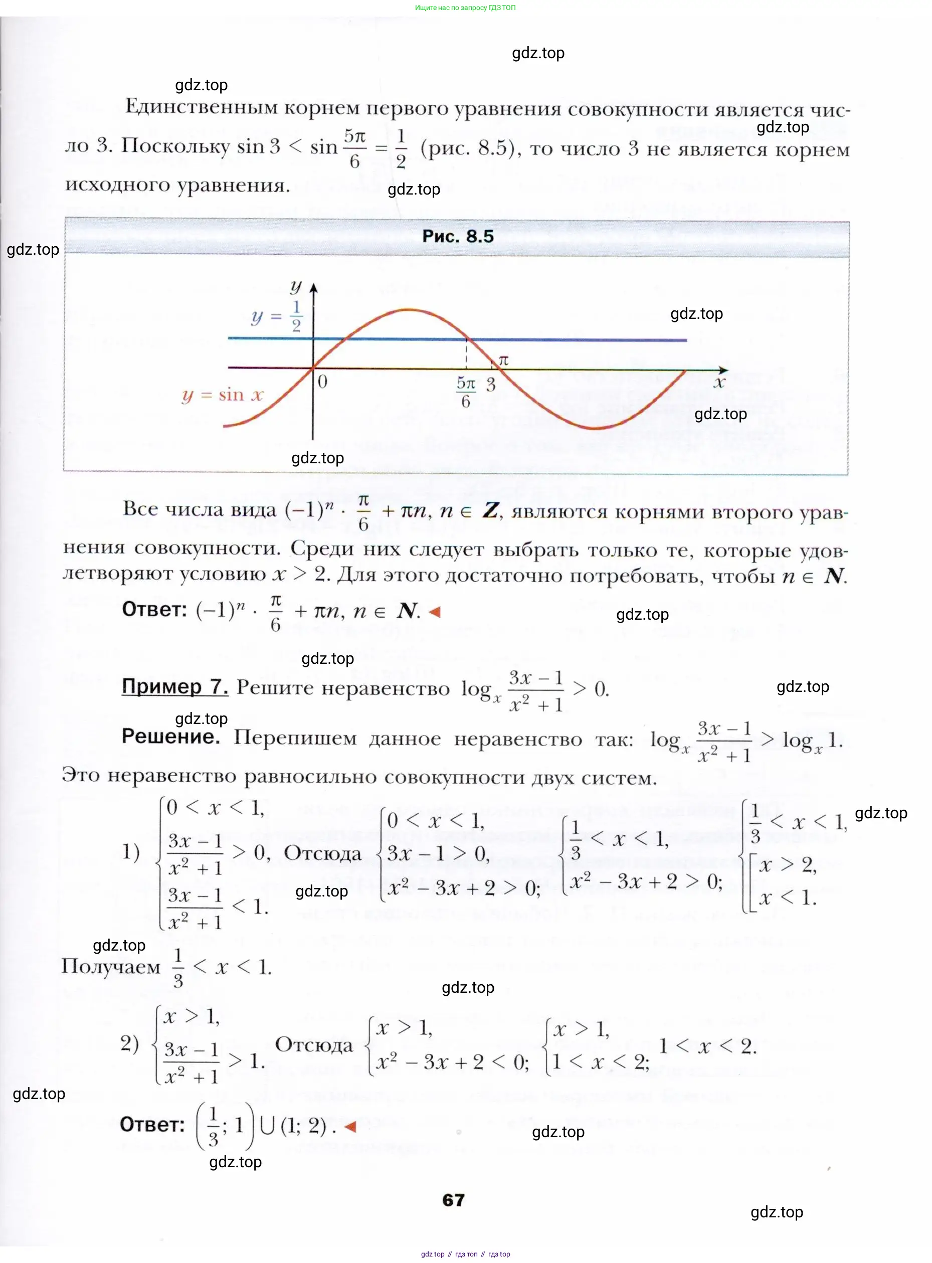 Алгебра, 11 класс Учебник, авторы: Мерзляк Аркадий Григорьевич, Номировский Дмитрий Анатольевич, Полонский Виталий Борисович, Якир Михаил Семёнович, издательство Просвещение, Москва, 2016, страница 67