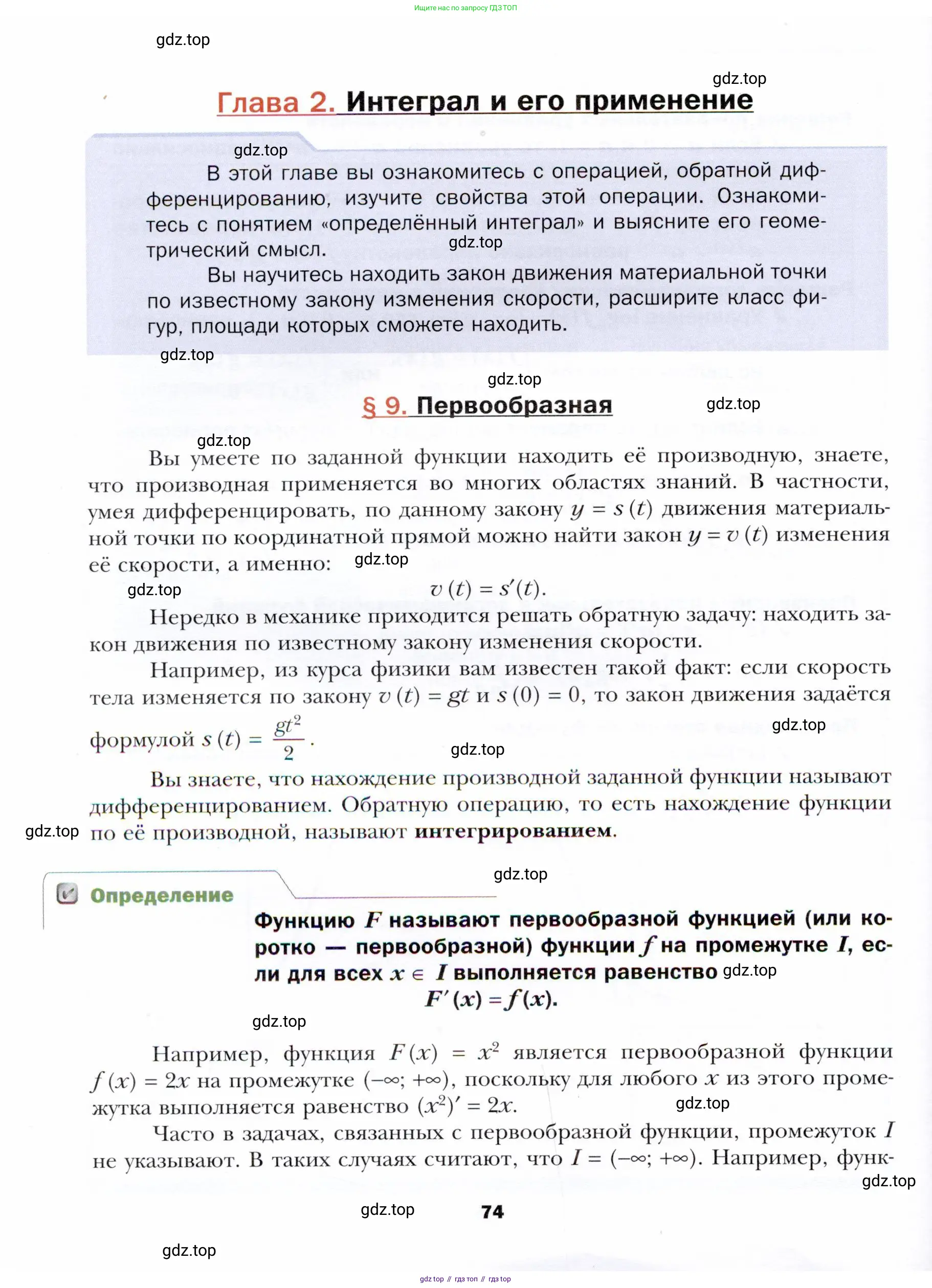 Алгебра, 11 класс Учебник, авторы: Мерзляк Аркадий Григорьевич, Номировский Дмитрий Анатольевич, Полонский Виталий Борисович, Якир Михаил Семёнович, издательство Просвещение, Москва, 2016, страница 74