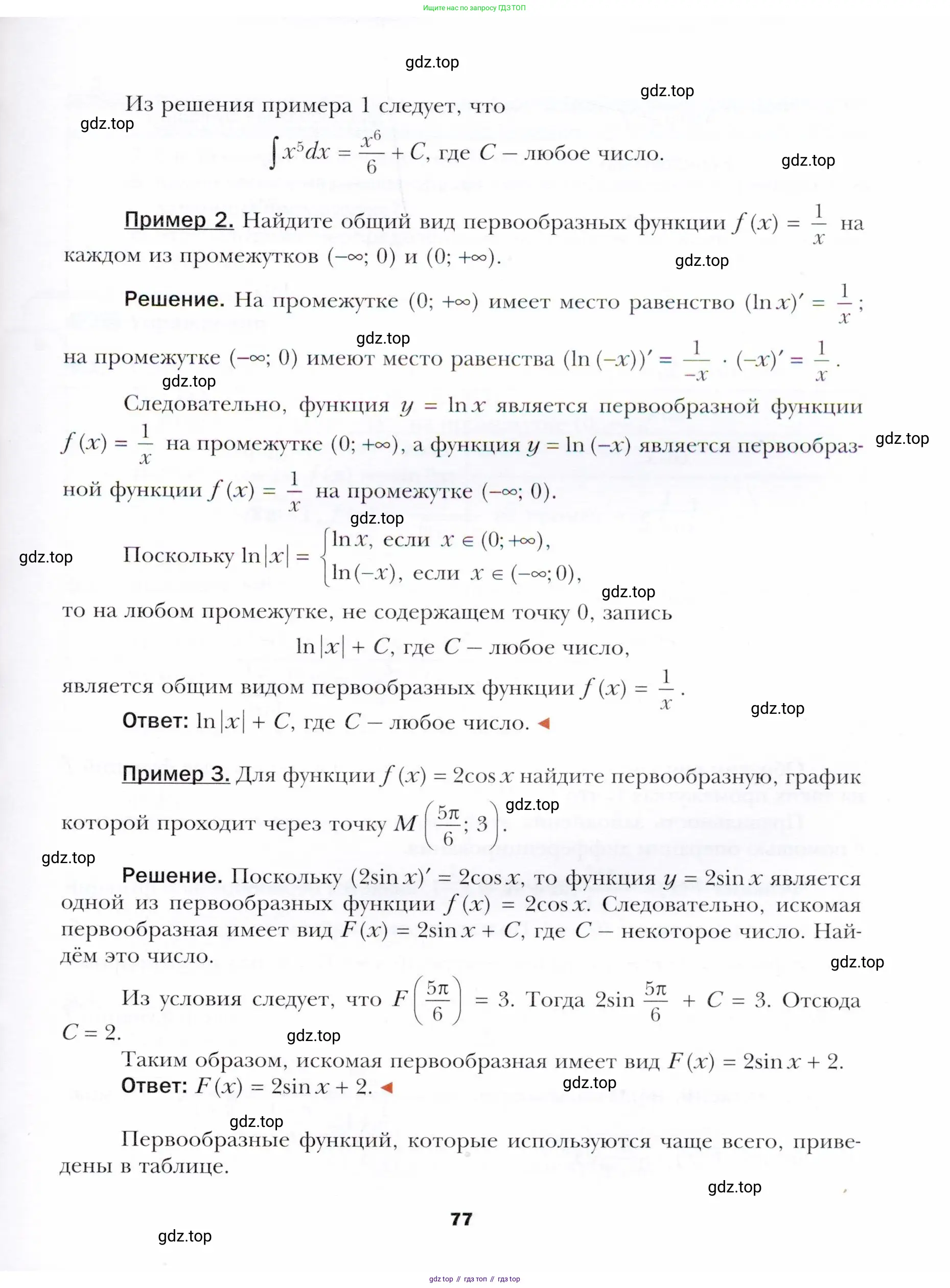 Алгебра, 11 класс Учебник, авторы: Мерзляк Аркадий Григорьевич, Номировский Дмитрий Анатольевич, Полонский Виталий Борисович, Якир Михаил Семёнович, издательство Просвещение, Москва, 2016, страница 77