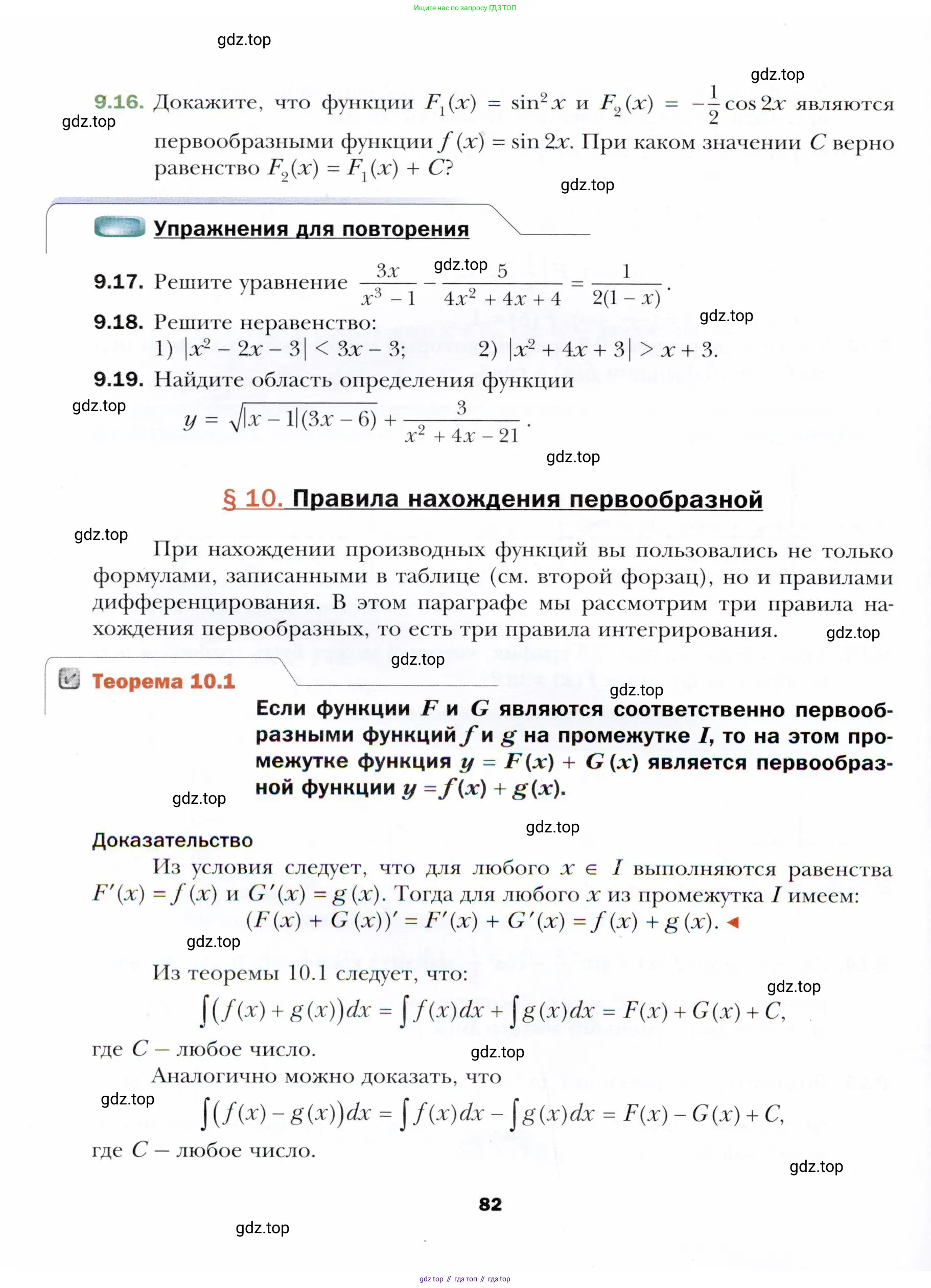 Алгебра, 11 класс Учебник, авторы: Мерзляк Аркадий Григорьевич, Номировский Дмитрий Анатольевич, Полонский Виталий Борисович, Якир Михаил Семёнович, издательство Просвещение, Москва, 2016, страница 82