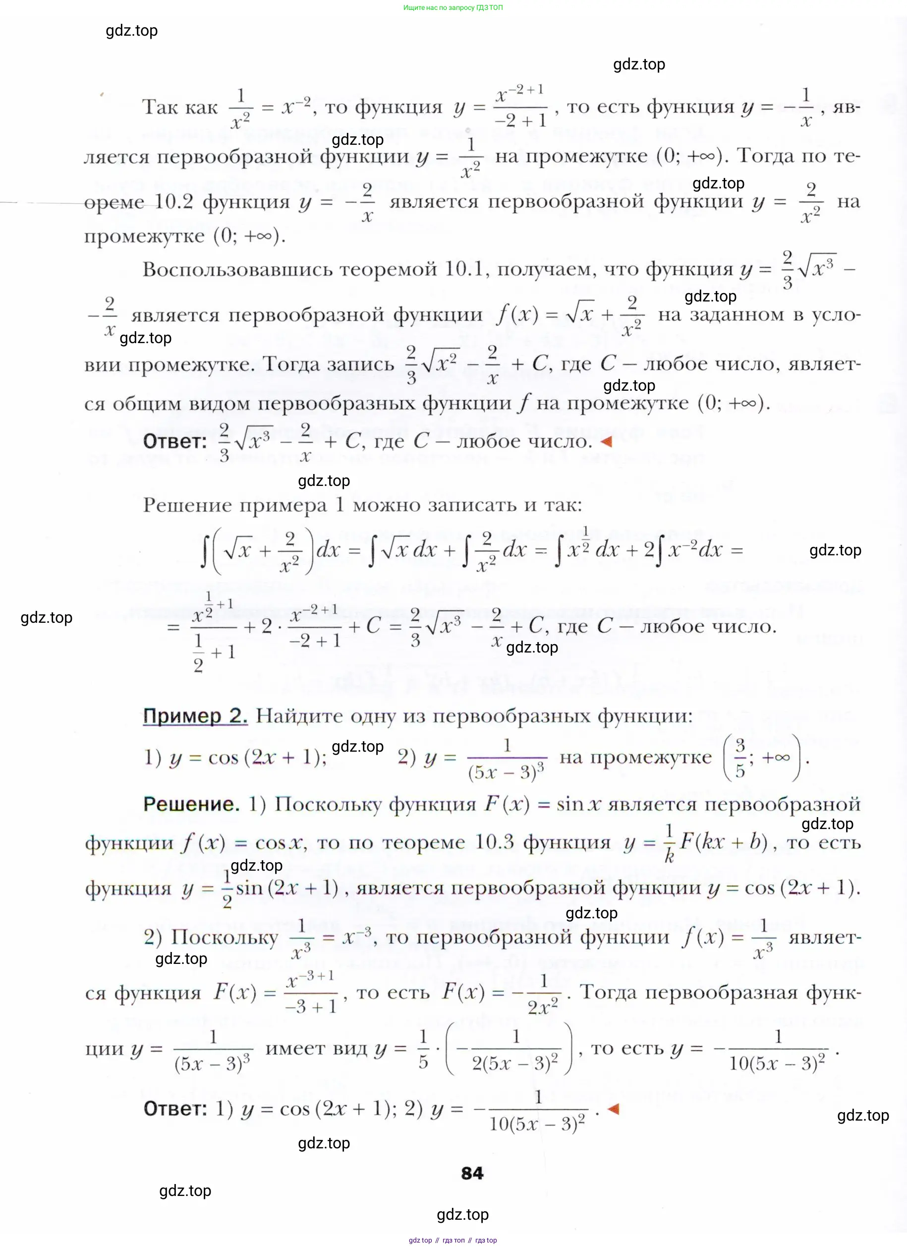 Алгебра, 11 класс Учебник, авторы: Мерзляк Аркадий Григорьевич, Номировский Дмитрий Анатольевич, Полонский Виталий Борисович, Якир Михаил Семёнович, издательство Просвещение, Москва, 2016, страница 84