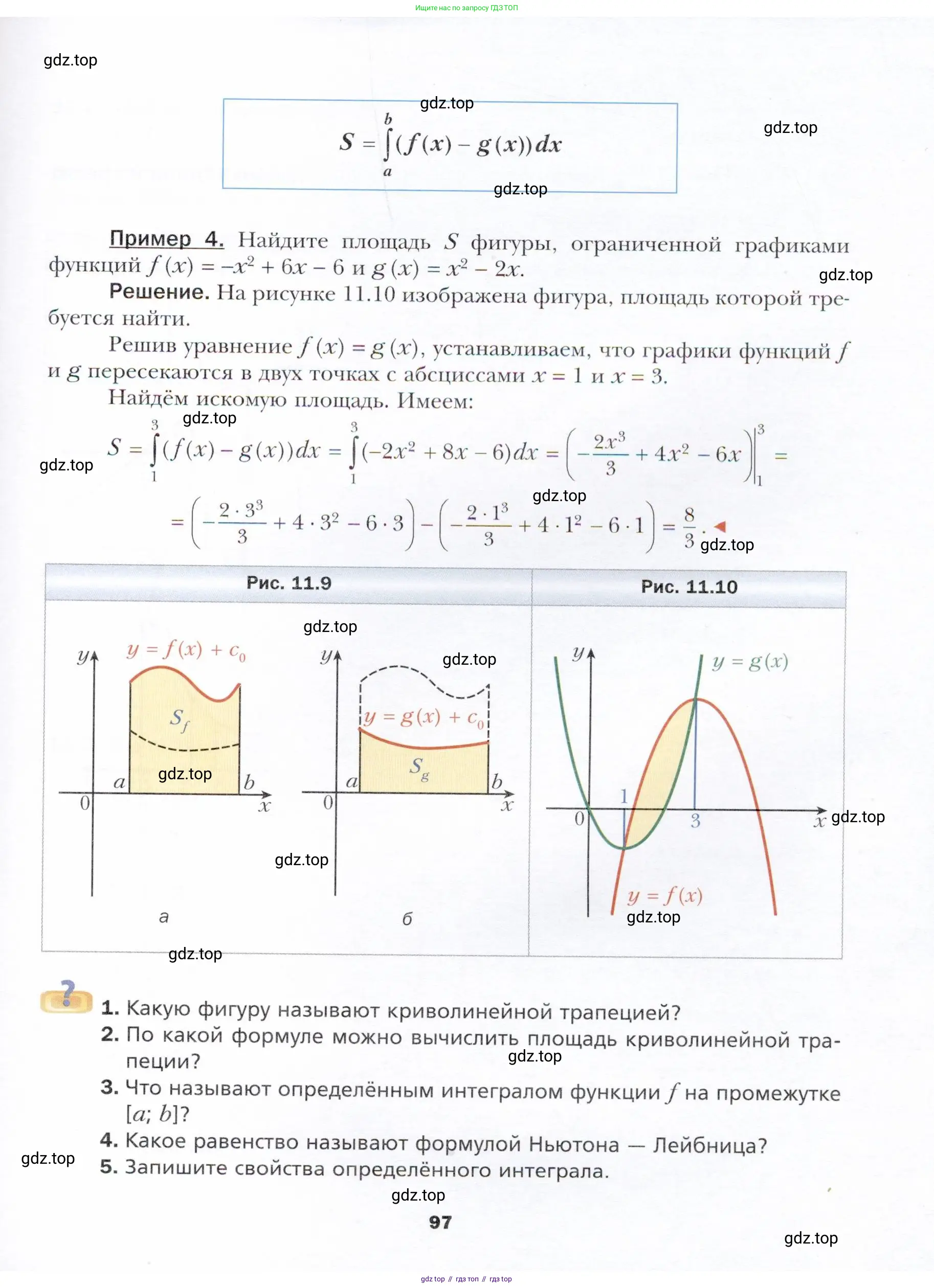 Алгебра, 11 класс Учебник, авторы: Мерзляк Аркадий Григорьевич, Номировский Дмитрий Анатольевич, Полонский Виталий Борисович, Якир Михаил Семёнович, издательство Просвещение, Москва, 2016, страница 97
