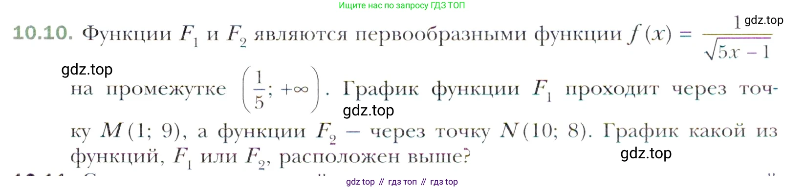 Алгебра, 11 класс Учебник, авторы: Мерзляк Аркадий Григорьевич, Номировский Дмитрий Анатольевич, Полонский Виталий Борисович, Якир Михаил Семёнович, издательство Просвещение, Москва, 2016, страница 89, номер 10.10, Учебник