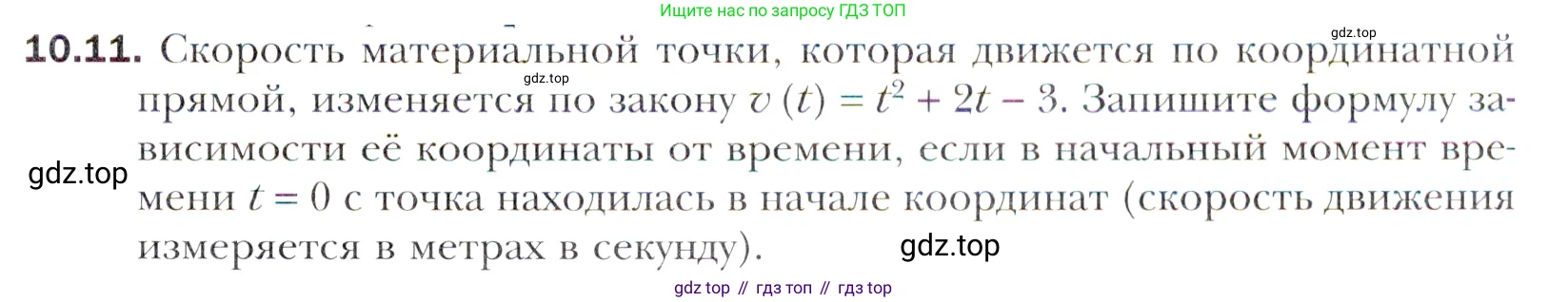 Алгебра, 11 класс Учебник, авторы: Мерзляк Аркадий Григорьевич, Номировский Дмитрий Анатольевич, Полонский Виталий Борисович, Якир Михаил Семёнович, издательство Просвещение, Москва, 2016, страница 89, номер 10.11, Учебник