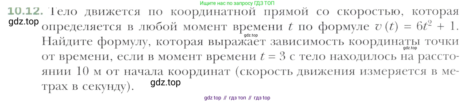 Алгебра, 11 класс Учебник, авторы: Мерзляк Аркадий Григорьевич, Номировский Дмитрий Анатольевич, Полонский Виталий Борисович, Якир Михаил Семёнович, издательство Просвещение, Москва, 2016, страница 89, номер 10.12, Учебник