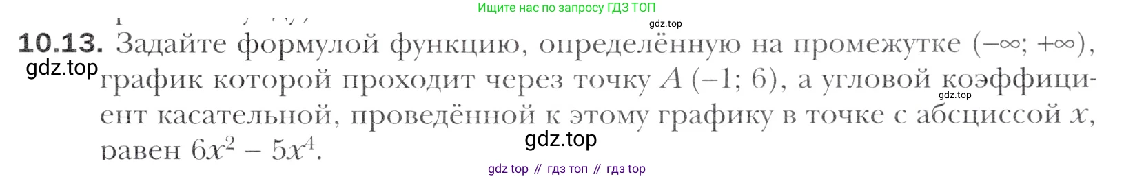ГДЗ Алгебра, 11 класс Учебник, авторы: Мерзляк Аркадий Григорьевич, Номировский Дмитрий Анатольевич, Полонский Виталий Борисович, Якир Михаил Семёнович, издательство Просвещение, Москва, 2016, страница 89, номер 10.13, Учебник