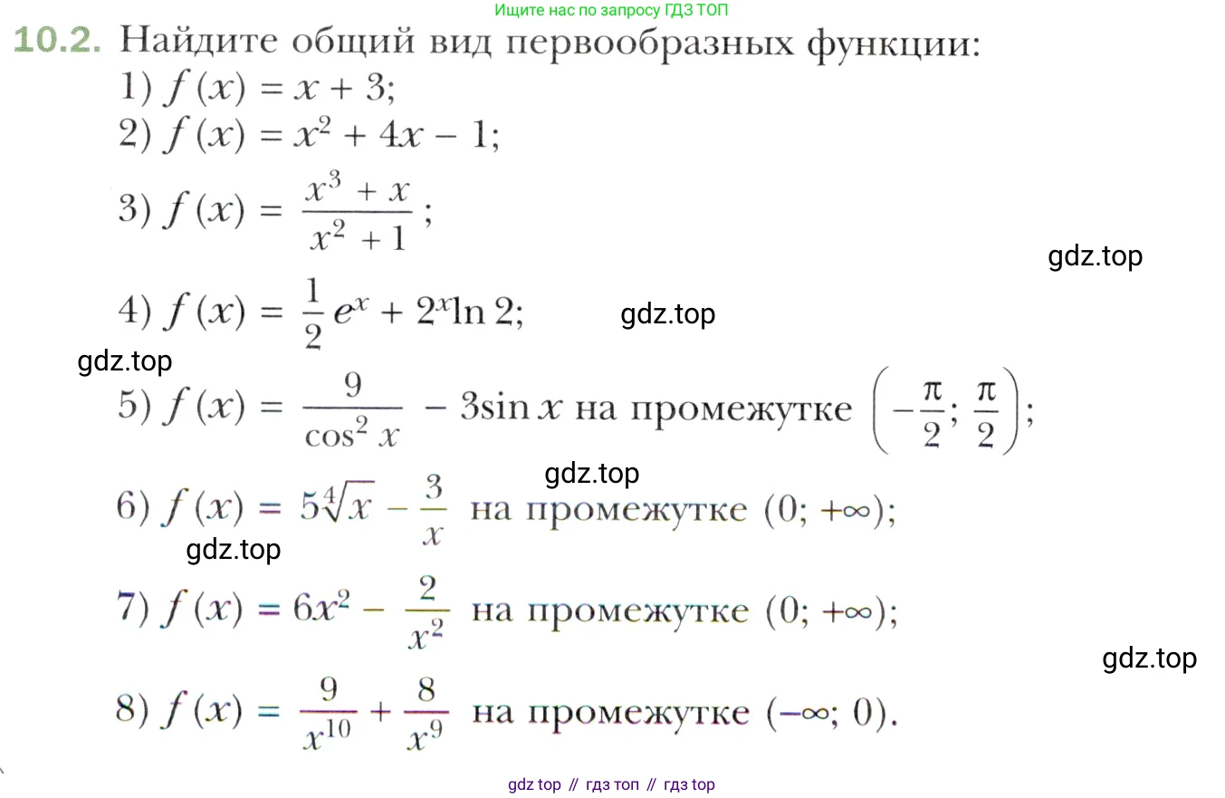 Алгебра, 11 класс Учебник, авторы: Мерзляк Аркадий Григорьевич, Номировский Дмитрий Анатольевич, Полонский Виталий Борисович, Якир Михаил Семёнович, издательство Просвещение, Москва, 2016, страница 86, номер 10.2, Учебник