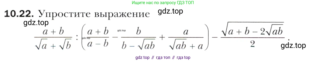 Алгебра, 11 класс Учебник, авторы: Мерзляк Аркадий Григорьевич, Номировский Дмитрий Анатольевич, Полонский Виталий Борисович, Якир Михаил Семёнович, издательство Просвещение, Москва, 2016, страница 90, номер 10.22, Учебник