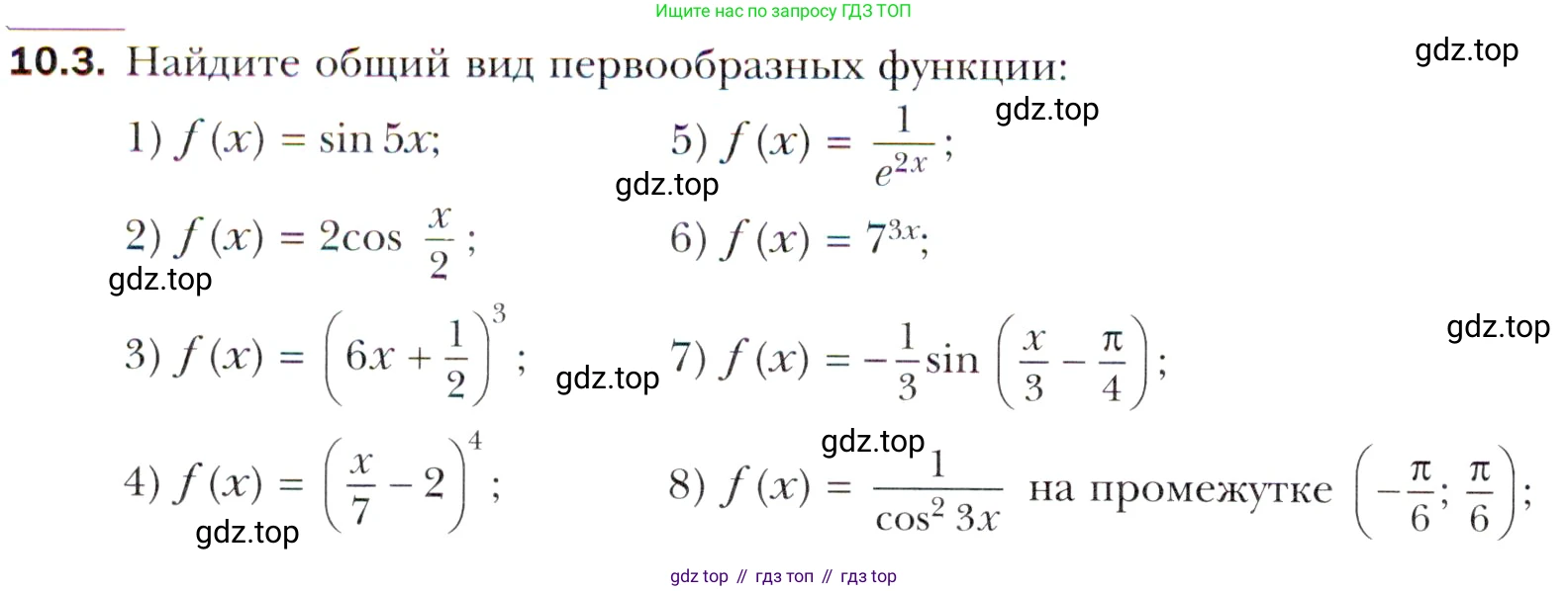 Алгебра, 11 класс Учебник, авторы: Мерзляк Аркадий Григорьевич, Номировский Дмитрий Анатольевич, Полонский Виталий Борисович, Якир Михаил Семёнович, издательство Просвещение, Москва, 2016, страница 86, номер 10.3, Учебник