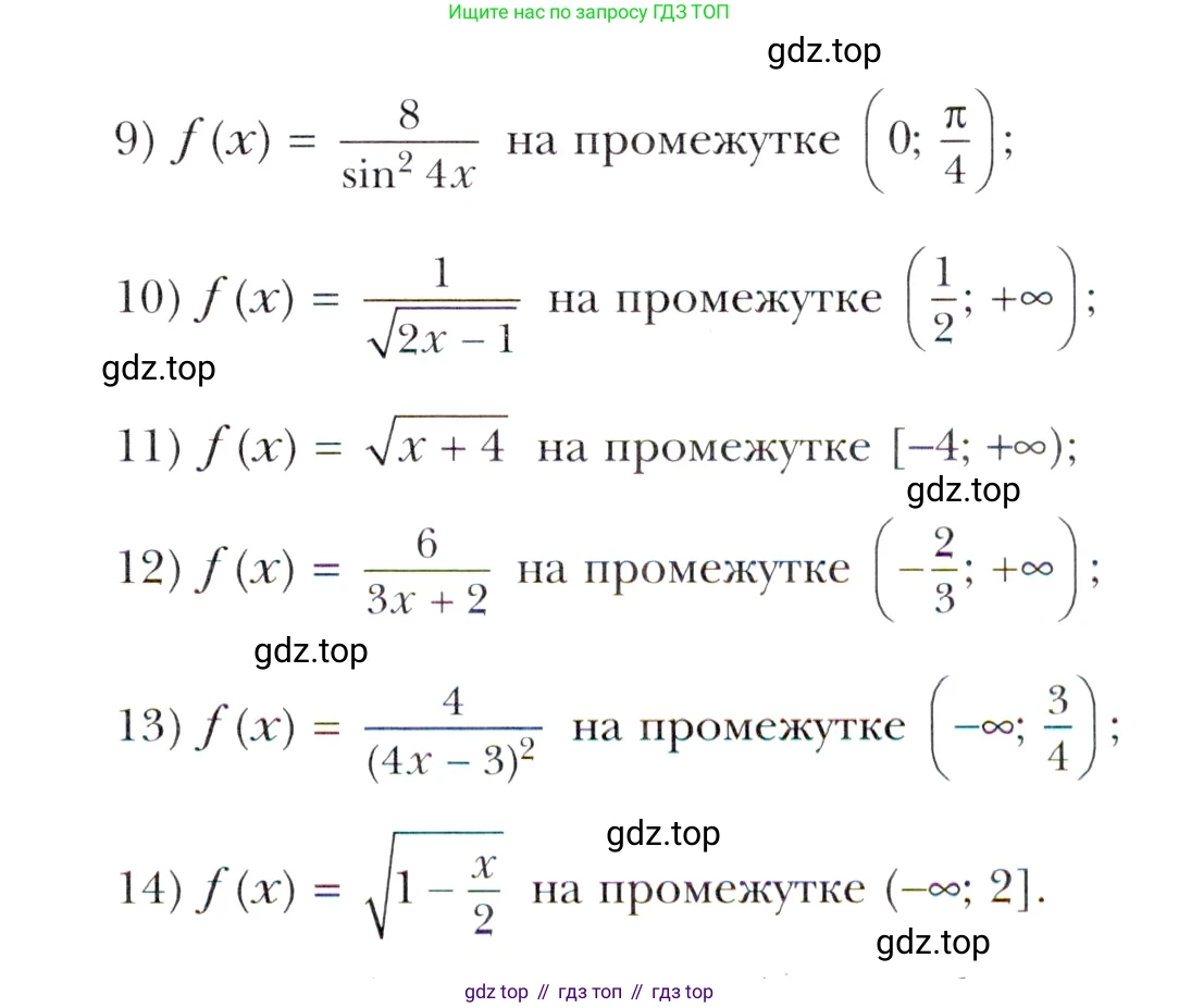 Алгебра, 11 класс Учебник, авторы: Мерзляк Аркадий Григорьевич, Номировский Дмитрий Анатольевич, Полонский Виталий Борисович, Якир Михаил Семёнович, издательство Просвещение, Москва, 2016, страница 86, номер 10.3, Учебник (продолжение 2)