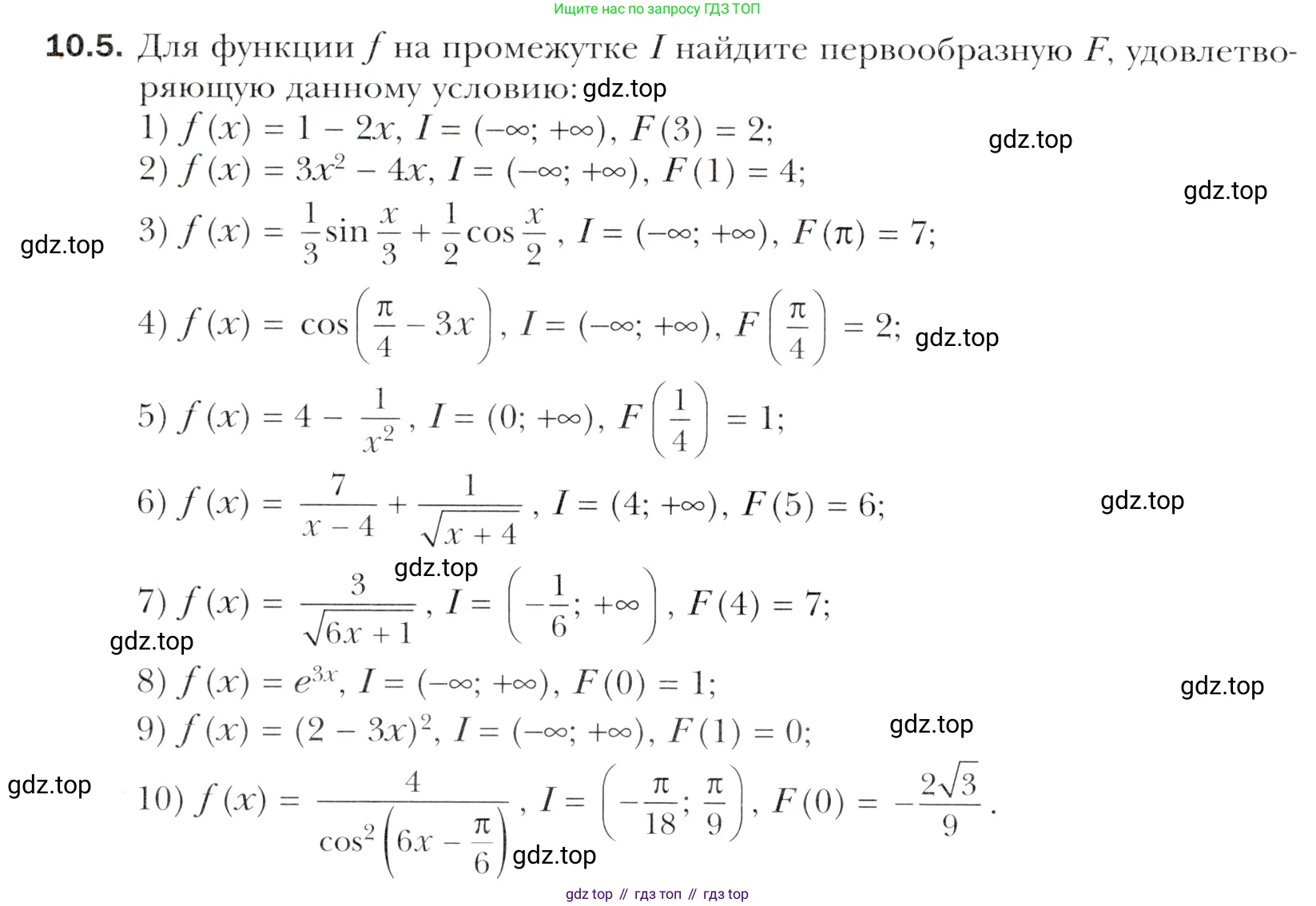 Алгебра, 11 класс Учебник, авторы: Мерзляк Аркадий Григорьевич, Номировский Дмитрий Анатольевич, Полонский Виталий Борисович, Якир Михаил Семёнович, издательство Просвещение, Москва, 2016, страница 88, номер 10.5, Учебник