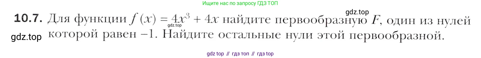 Алгебра, 11 класс Учебник, авторы: Мерзляк Аркадий Григорьевич, Номировский Дмитрий Анатольевич, Полонский Виталий Борисович, Якир Михаил Семёнович, издательство Просвещение, Москва, 2016, страница 89, номер 10.7, Учебник