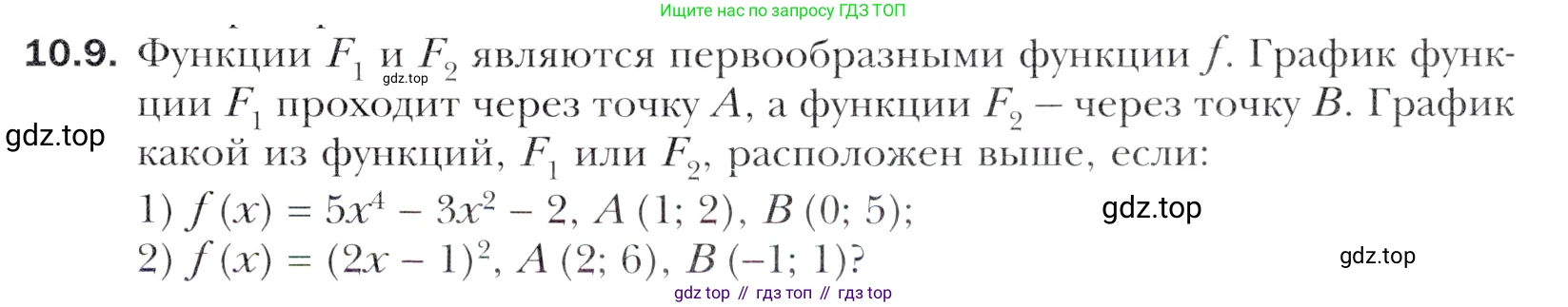 Алгебра, 11 класс Учебник, авторы: Мерзляк Аркадий Григорьевич, Номировский Дмитрий Анатольевич, Полонский Виталий Борисович, Якир Михаил Семёнович, издательство Просвещение, Москва, 2016, страница 89, номер 10.9, Учебник