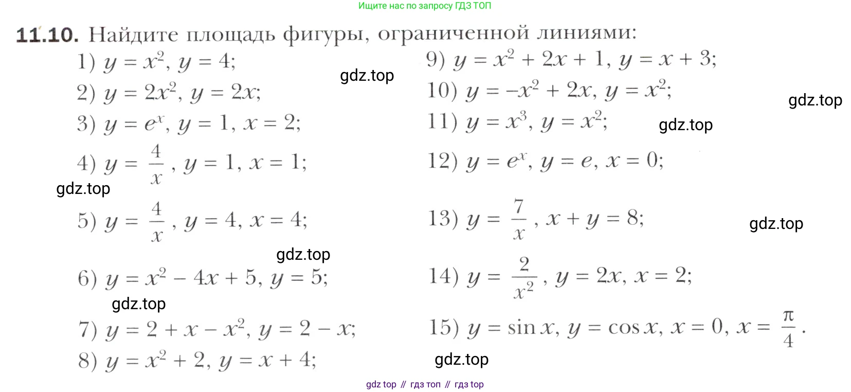 Алгебра, 11 класс Учебник, авторы: Мерзляк Аркадий Григорьевич, Номировский Дмитрий Анатольевич, Полонский Виталий Борисович, Якир Михаил Семёнович, издательство Просвещение, Москва, 2016, страница 102, номер 11.10, Учебник