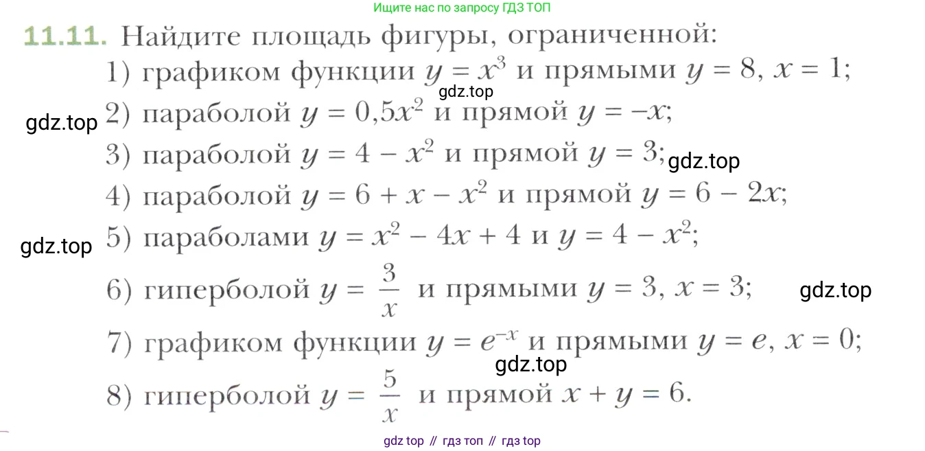 Алгебра, 11 класс Учебник, авторы: Мерзляк Аркадий Григорьевич, Номировский Дмитрий Анатольевич, Полонский Виталий Борисович, Якир Михаил Семёнович, издательство Просвещение, Москва, 2016, страница 102, номер 11.11, Учебник
