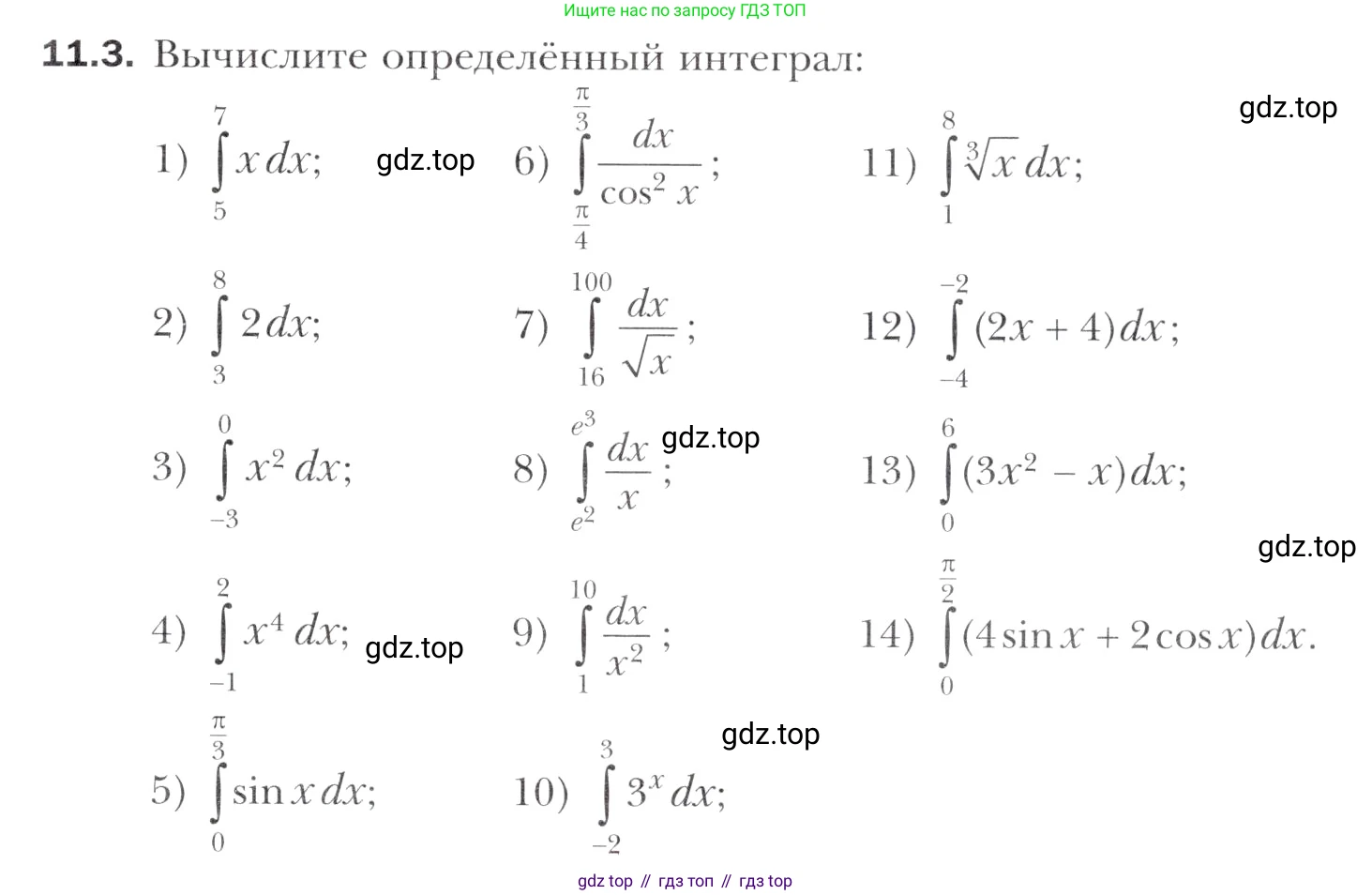Алгебра, 11 класс Учебник, авторы: Мерзляк Аркадий Григорьевич, Номировский Дмитрий Анатольевич, Полонский Виталий Борисович, Якир Михаил Семёнович, издательство Просвещение, Москва, 2016, страница 99, номер 11.3, Учебник