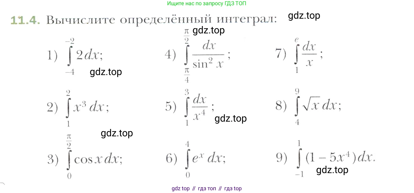 Алгебра, 11 класс Учебник, авторы: Мерзляк Аркадий Григорьевич, Номировский Дмитрий Анатольевич, Полонский Виталий Борисович, Якир Михаил Семёнович, издательство Просвещение, Москва, 2016, страница 100, номер 11.4, Учебник