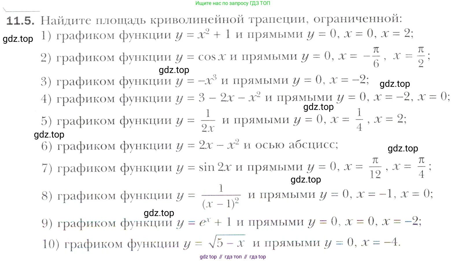 Алгебра, 11 класс Учебник, авторы: Мерзляк Аркадий Григорьевич, Номировский Дмитрий Анатольевич, Полонский Виталий Борисович, Якир Михаил Семёнович, издательство Просвещение, Москва, 2016, страница 100, номер 11.5, Учебник