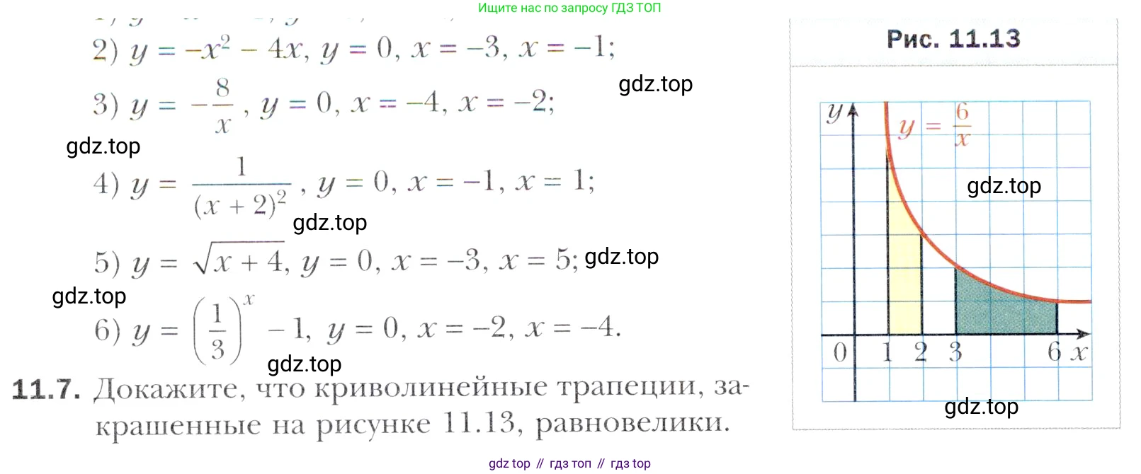 Алгебра, 11 класс Учебник, авторы: Мерзляк Аркадий Григорьевич, Номировский Дмитрий Анатольевич, Полонский Виталий Борисович, Якир Михаил Семёнович, издательство Просвещение, Москва, 2016, страница 100, номер 11.7, Учебник