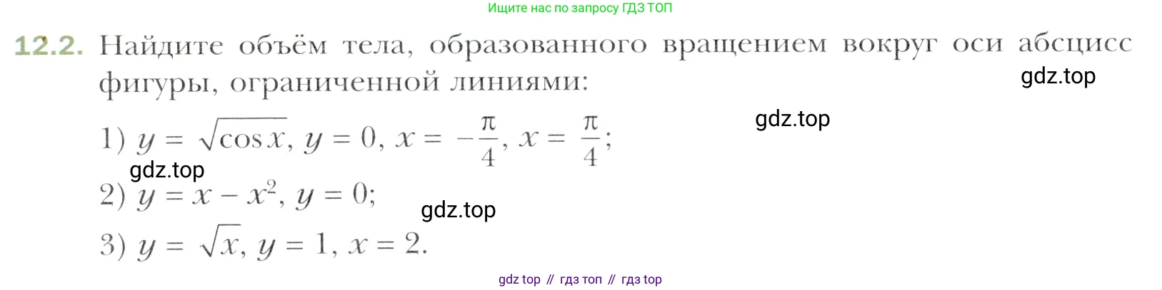 Алгебра, 11 класс Учебник, авторы: Мерзляк Аркадий Григорьевич, Номировский Дмитрий Анатольевич, Полонский Виталий Борисович, Якир Михаил Семёнович, издательство Просвещение, Москва, 2016, страница 108, номер 12.2, Учебник