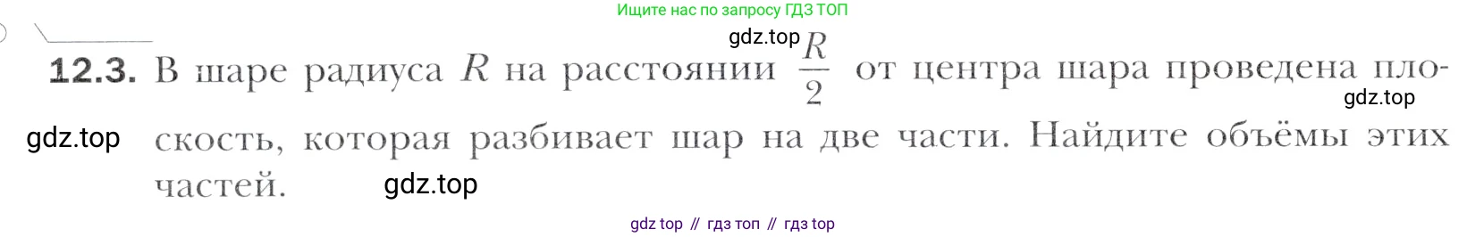 Алгебра, 11 класс Учебник, авторы: Мерзляк Аркадий Григорьевич, Номировский Дмитрий Анатольевич, Полонский Виталий Борисович, Якир Михаил Семёнович, издательство Просвещение, Москва, 2016, страница 108, номер 12.3, Учебник