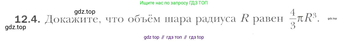 Алгебра, 11 класс Учебник, авторы: Мерзляк Аркадий Григорьевич, Номировский Дмитрий Анатольевич, Полонский Виталий Борисович, Якир Михаил Семёнович, издательство Просвещение, Москва, 2016, страница 108, номер 12.4, Учебник