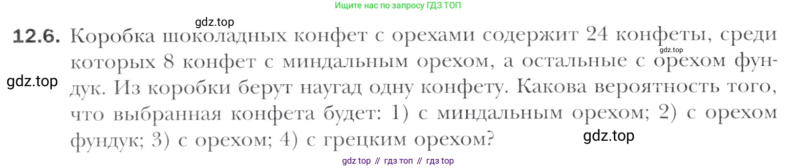 Алгебра, 11 класс Учебник, авторы: Мерзляк Аркадий Григорьевич, Номировский Дмитрий Анатольевич, Полонский Виталий Борисович, Якир Михаил Семёнович, издательство Просвещение, Москва, 2016, страница 108, номер 12.6, Учебник