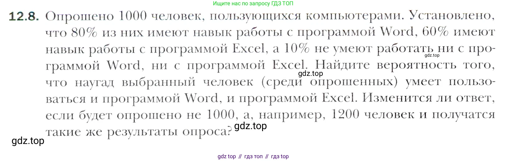Алгебра, 11 класс Учебник, авторы: Мерзляк Аркадий Григорьевич, Номировский Дмитрий Анатольевич, Полонский Виталий Борисович, Якир Михаил Семёнович, издательство Просвещение, Москва, 2016, страница 108, номер 12.8, Учебник