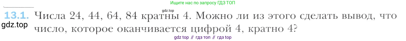 Алгебра, 11 класс Учебник, авторы: Мерзляк Аркадий Григорьевич, Номировский Дмитрий Анатольевич, Полонский Виталий Борисович, Якир Михаил Семёнович, издательство Просвещение, Москва, 2016, страница 119, номер 13.1, Учебник