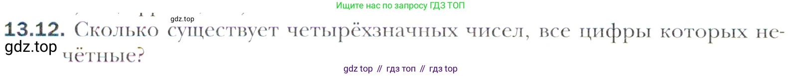 Алгебра, 11 класс Учебник, авторы: Мерзляк Аркадий Григорьевич, Номировский Дмитрий Анатольевич, Полонский Виталий Борисович, Якир Михаил Семёнович, издательство Просвещение, Москва, 2016, страница 120, номер 13.12, Учебник