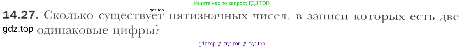 Алгебра, 11 класс Учебник, авторы: Мерзляк Аркадий Григорьевич, Номировский Дмитрий Анатольевич, Полонский Виталий Борисович, Якир Михаил Семёнович, издательство Просвещение, Москва, 2016, страница 126, номер 14.27, Учебник