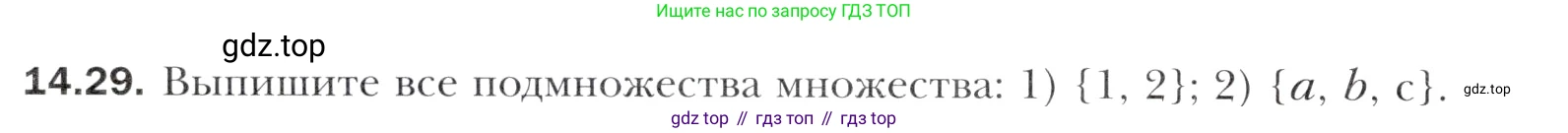Алгебра, 11 класс Учебник, авторы: Мерзляк Аркадий Григорьевич, Номировский Дмитрий Анатольевич, Полонский Виталий Борисович, Якир Михаил Семёнович, издательство Просвещение, Москва, 2016, страница 126, номер 14.29, Учебник