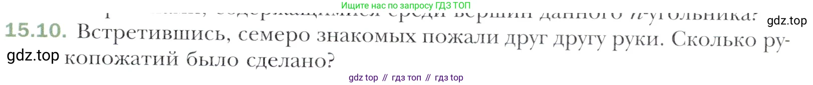 Алгебра, 11 класс Учебник, авторы: Мерзляк Аркадий Григорьевич, Номировский Дмитрий Анатольевич, Полонский Виталий Борисович, Якир Михаил Семёнович, издательство Просвещение, Москва, 2016, страница 129, номер 15.10, Учебник