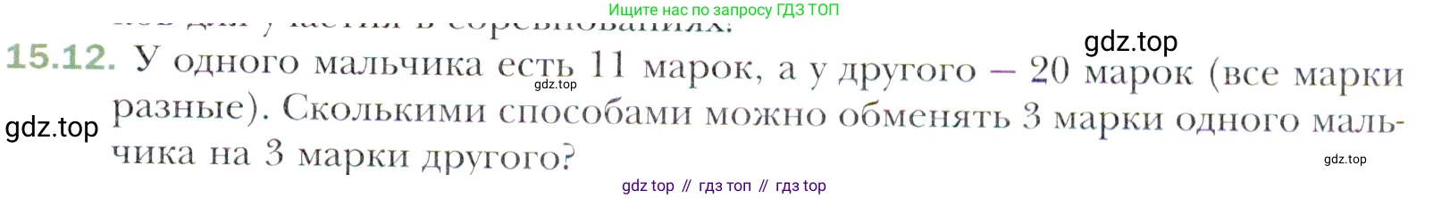 Алгебра, 11 класс Учебник, авторы: Мерзляк Аркадий Григорьевич, Номировский Дмитрий Анатольевич, Полонский Виталий Борисович, Якир Михаил Семёнович, издательство Просвещение, Москва, 2016, страница 129, номер 15.12, Учебник