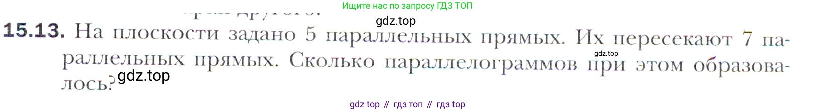 Алгебра, 11 класс Учебник, авторы: Мерзляк Аркадий Григорьевич, Номировский Дмитрий Анатольевич, Полонский Виталий Борисович, Якир Михаил Семёнович, издательство Просвещение, Москва, 2016, страница 129, номер 15.13, Учебник