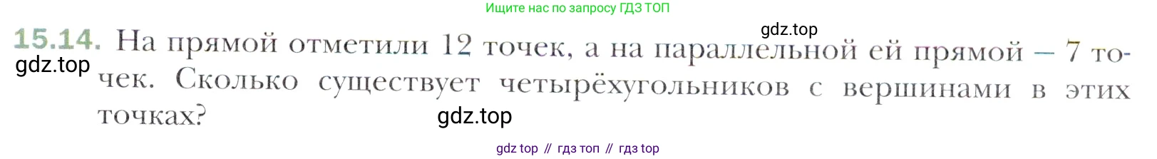 Алгебра, 11 класс Учебник, авторы: Мерзляк Аркадий Григорьевич, Номировский Дмитрий Анатольевич, Полонский Виталий Борисович, Якир Михаил Семёнович, издательство Просвещение, Москва, 2016, страница 129, номер 15.14, Учебник