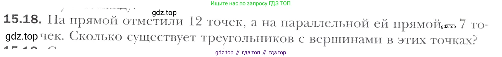 Алгебра, 11 класс Учебник, авторы: Мерзляк Аркадий Григорьевич, Номировский Дмитрий Анатольевич, Полонский Виталий Борисович, Якир Михаил Семёнович, издательство Просвещение, Москва, 2016, страница 129, номер 15.18, Учебник