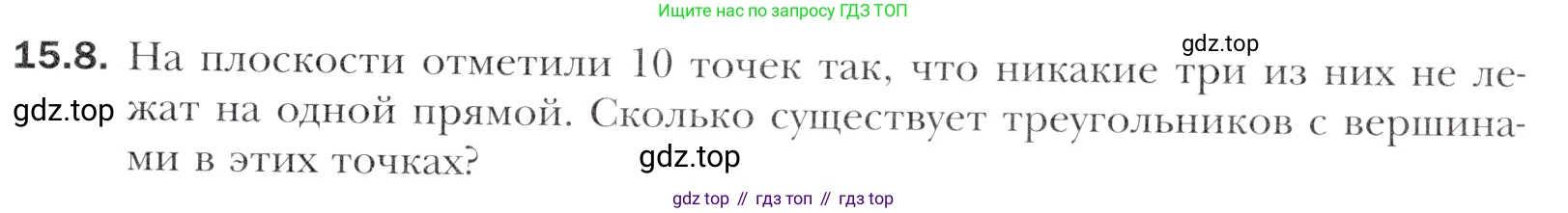 Алгебра, 11 класс Учебник, авторы: Мерзляк Аркадий Григорьевич, Номировский Дмитрий Анатольевич, Полонский Виталий Борисович, Якир Михаил Семёнович, издательство Просвещение, Москва, 2016, страница 129, номер 15.8, Учебник