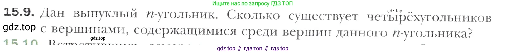 Алгебра, 11 класс Учебник, авторы: Мерзляк Аркадий Григорьевич, Номировский Дмитрий Анатольевич, Полонский Виталий Борисович, Якир Михаил Семёнович, издательство Просвещение, Москва, 2016, страница 129, номер 15.9, Учебник