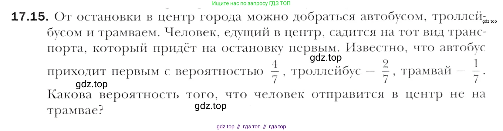 Алгебра, 11 класс Учебник, авторы: Мерзляк Аркадий Григорьевич, Номировский Дмитрий Анатольевич, Полонский Виталий Борисович, Якир Михаил Семёнович, издательство Просвещение, Москва, 2016, страница 149, номер 17.15, Учебник