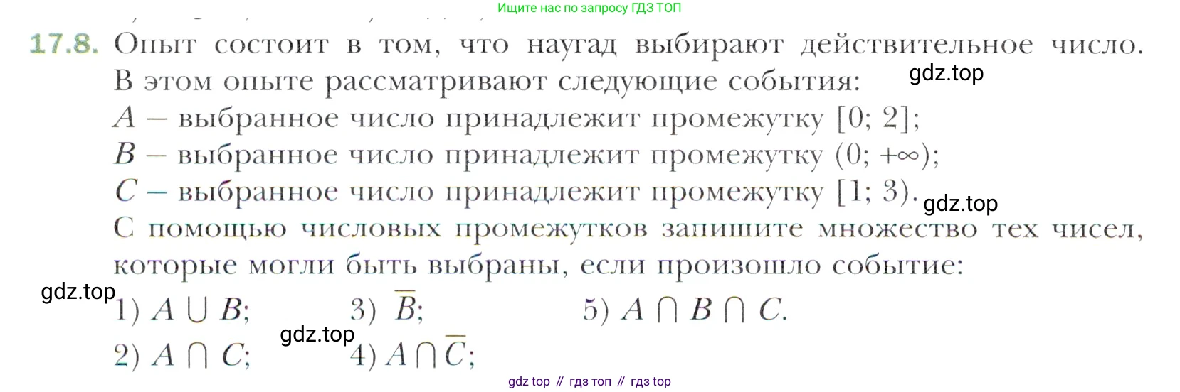 Алгебра, 11 класс Учебник, авторы: Мерзляк Аркадий Григорьевич, Номировский Дмитрий Анатольевич, Полонский Виталий Борисович, Якир Михаил Семёнович, издательство Просвещение, Москва, 2016, страница 148, номер 17.8, Учебник