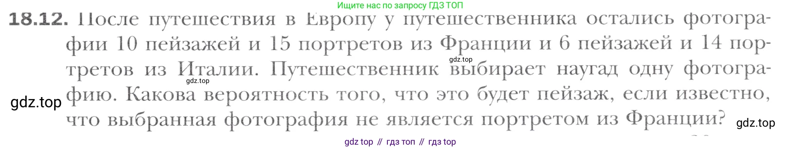 Алгебра, 11 класс Учебник, авторы: Мерзляк Аркадий Григорьевич, Номировский Дмитрий Анатольевич, Полонский Виталий Борисович, Якир Михаил Семёнович, издательство Просвещение, Москва, 2016, страница 159, номер 18.12, Учебник