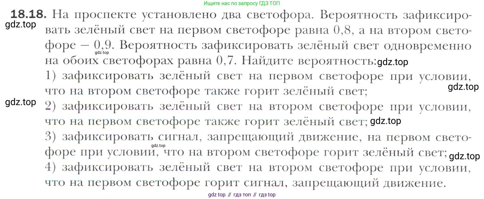 Алгебра, 11 класс Учебник, авторы: Мерзляк Аркадий Григорьевич, Номировский Дмитрий Анатольевич, Полонский Виталий Борисович, Якир Михаил Семёнович, издательство Просвещение, Москва, 2016, страница 160, номер 18.18, Учебник