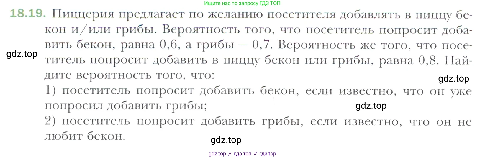 Алгебра, 11 класс Учебник, авторы: Мерзляк Аркадий Григорьевич, Номировский Дмитрий Анатольевич, Полонский Виталий Борисович, Якир Михаил Семёнович, издательство Просвещение, Москва, 2016, страница 160, номер 18.19, Учебник