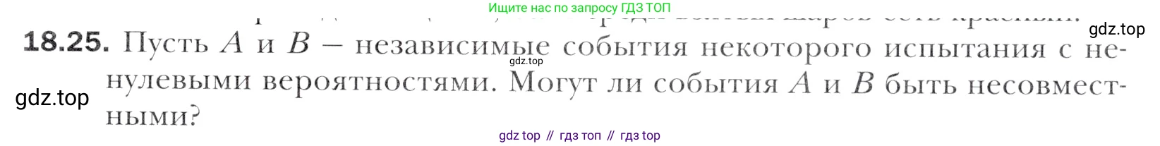 Алгебра, 11 класс Учебник, авторы: Мерзляк Аркадий Григорьевич, Номировский Дмитрий Анатольевич, Полонский Виталий Борисович, Якир Михаил Семёнович, издательство Просвещение, Москва, 2016, страница 161, номер 18.25, Учебник