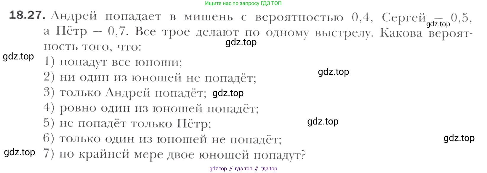 Алгебра, 11 класс Учебник, авторы: Мерзляк Аркадий Григорьевич, Номировский Дмитрий Анатольевич, Полонский Виталий Борисович, Якир Михаил Семёнович, издательство Просвещение, Москва, 2016, страница 161, номер 18.27, Учебник