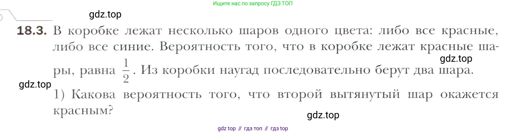 Алгебра, 11 класс Учебник, авторы: Мерзляк Аркадий Григорьевич, Номировский Дмитрий Анатольевич, Полонский Виталий Борисович, Якир Михаил Семёнович, издательство Просвещение, Москва, 2016, страница 158, номер 18.3, Учебник