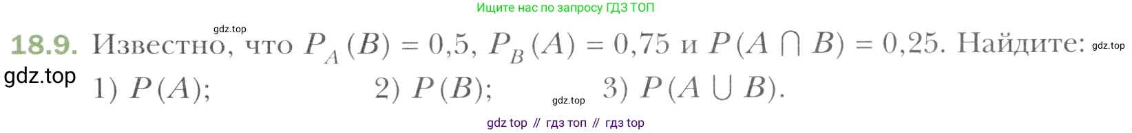 Алгебра, 11 класс Учебник, авторы: Мерзляк Аркадий Григорьевич, Номировский Дмитрий Анатольевич, Полонский Виталий Борисович, Якир Михаил Семёнович, издательство Просвещение, Москва, 2016, страница 159, номер 18.9, Учебник